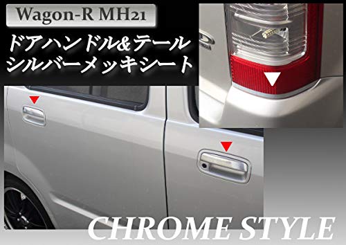 Amazon.co.jp: ワゴンR MH21S MH22S 用 ドアハンドル& リアテール